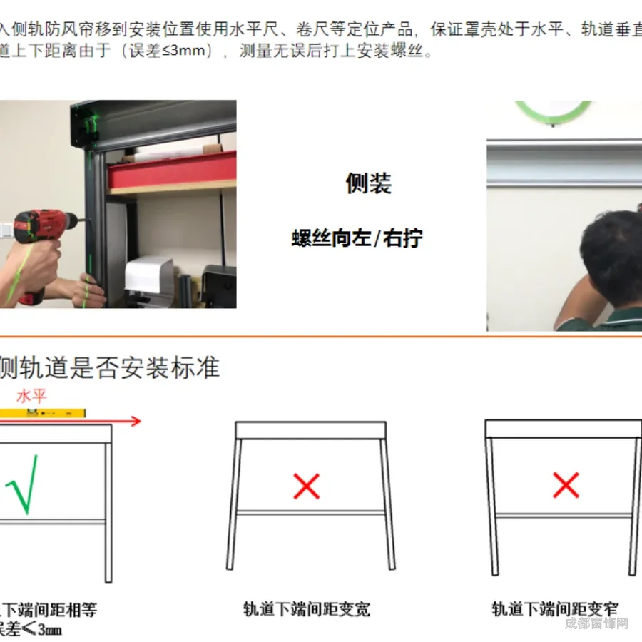 防风卷帘两侧轨道垂直度检查