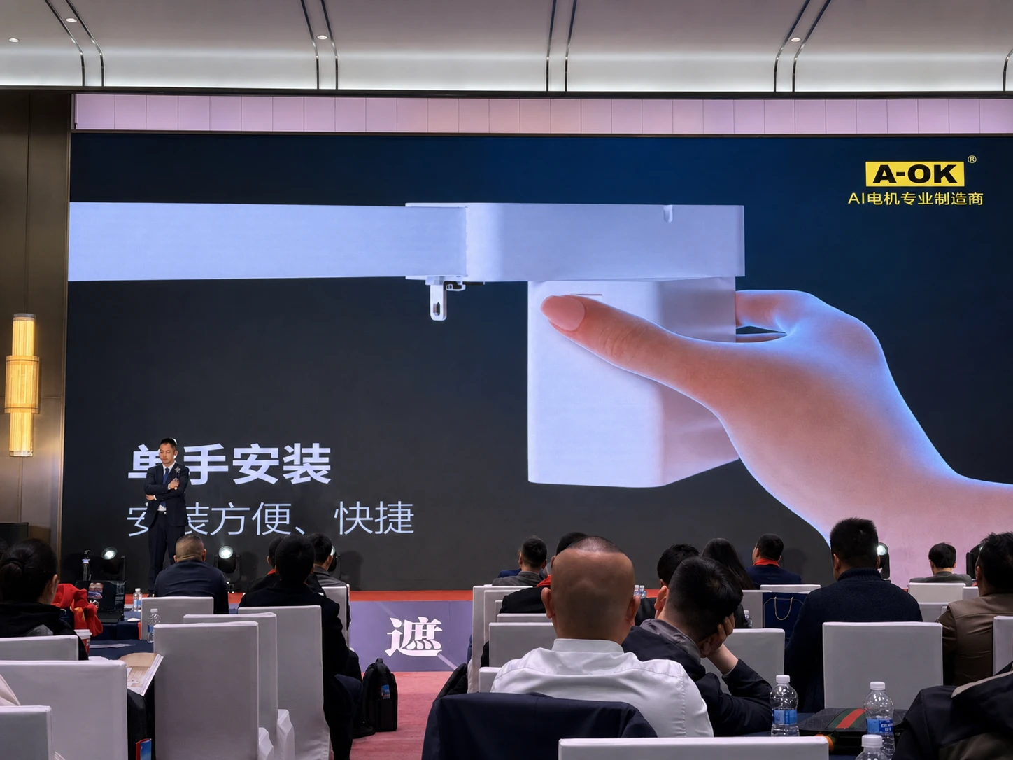 博御遮阳十周年庆现场创新产品讲解