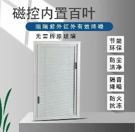 内开窗内置遮阳系统实物展示 1